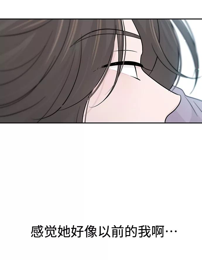 《告白还能撤回吗？》第47话 第27页