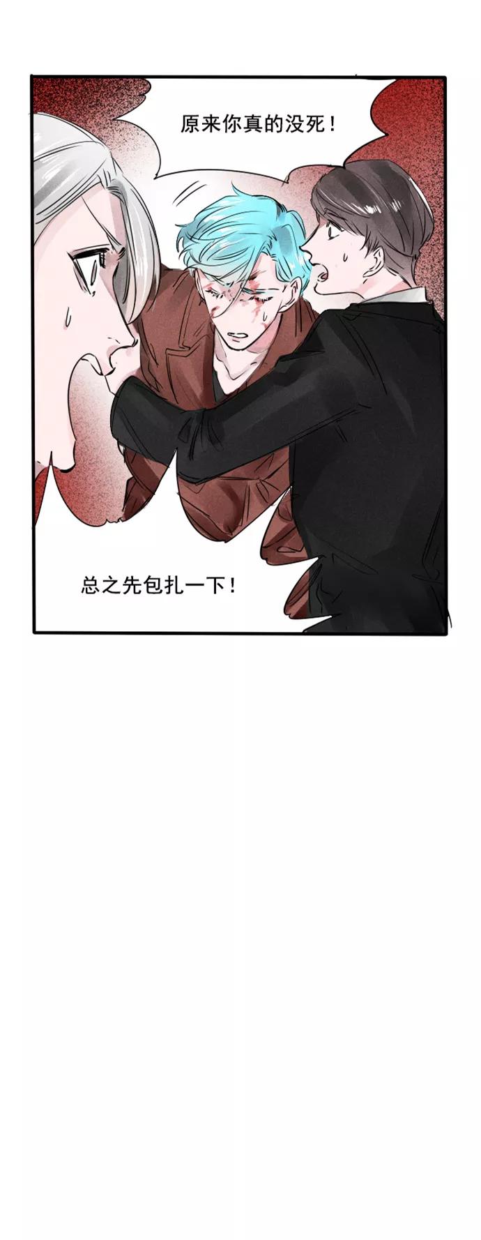 《超能力学园》[第48话] 光环的重要性 第4页