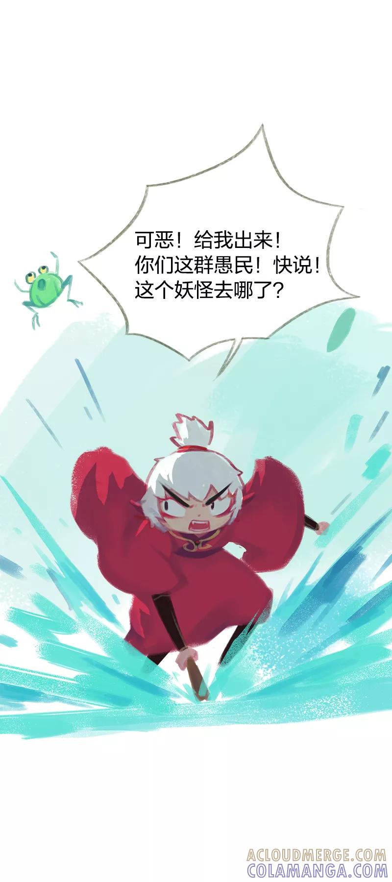 《吾猫当仙》第46话 第29页