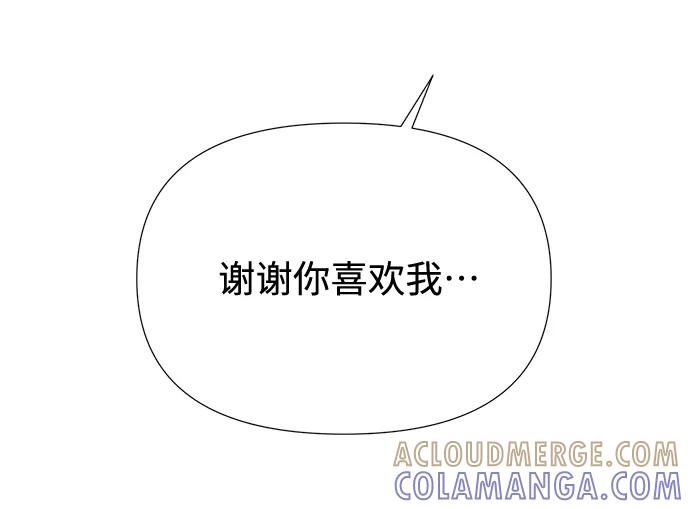《告白还能撤回吗？》第47话 第16页