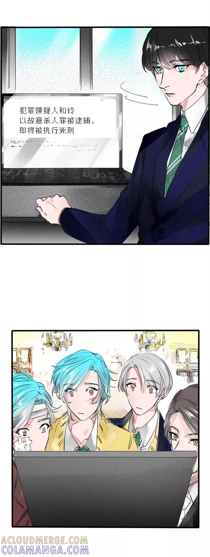 《超能力学园》[第48话] 光环的重要性 第11页