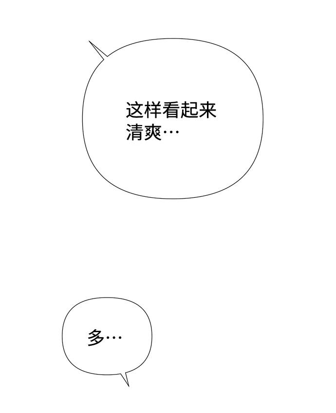 《告白还能撤回吗？》第47话 第48页