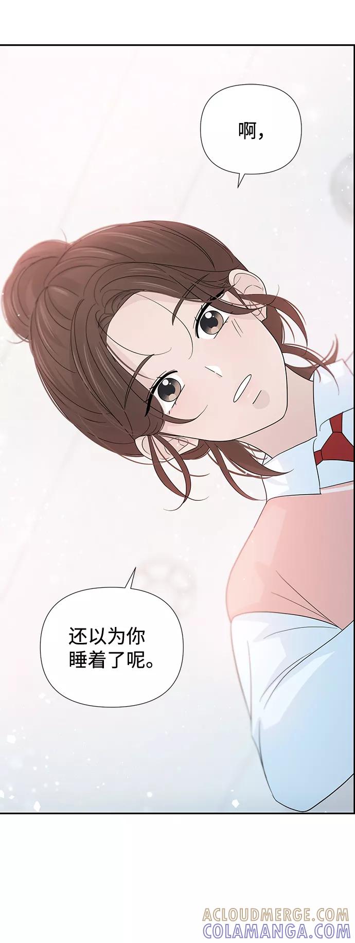 《告白还能撤回吗？》第47话 第34页