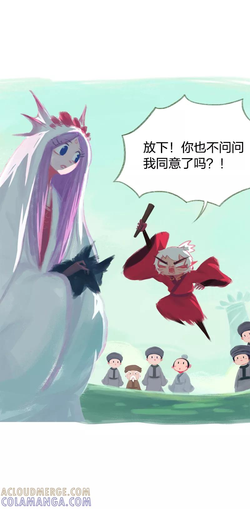 《吾猫当仙》第46话 第3页