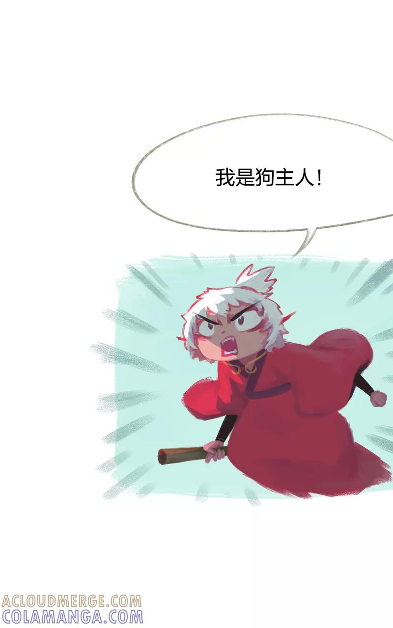 《吾猫当仙》第46话 第5页