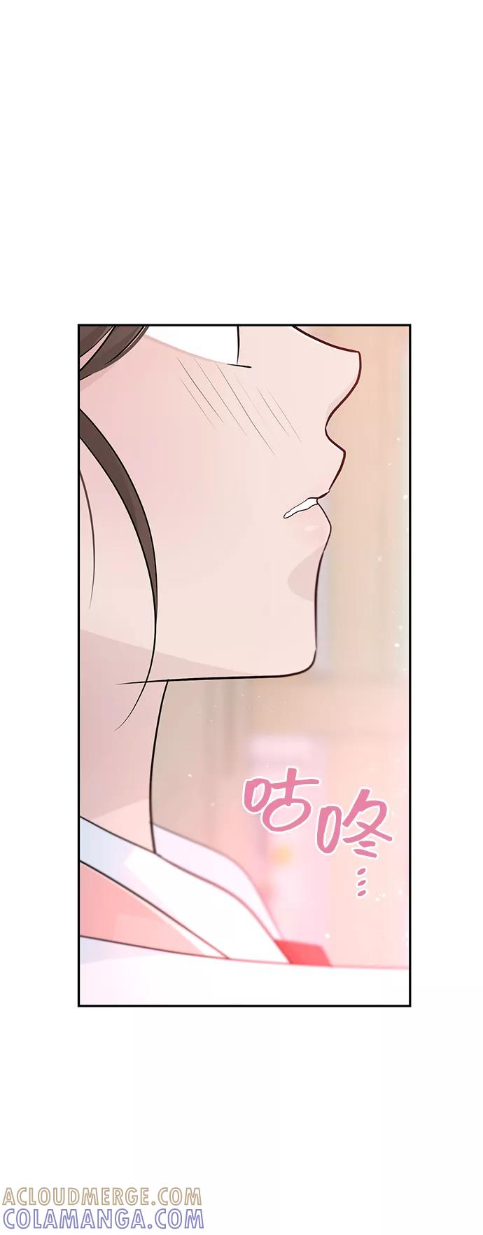 《告白还能撤回吗？》第47话 第55页
