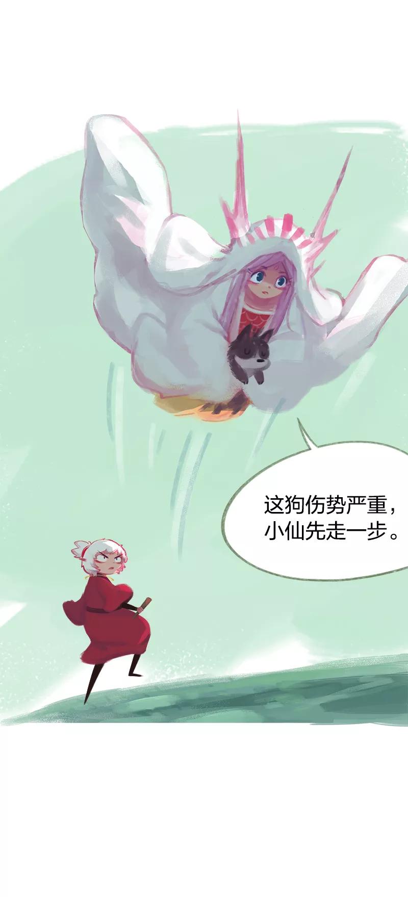 《吾猫当仙》第46话 第10页