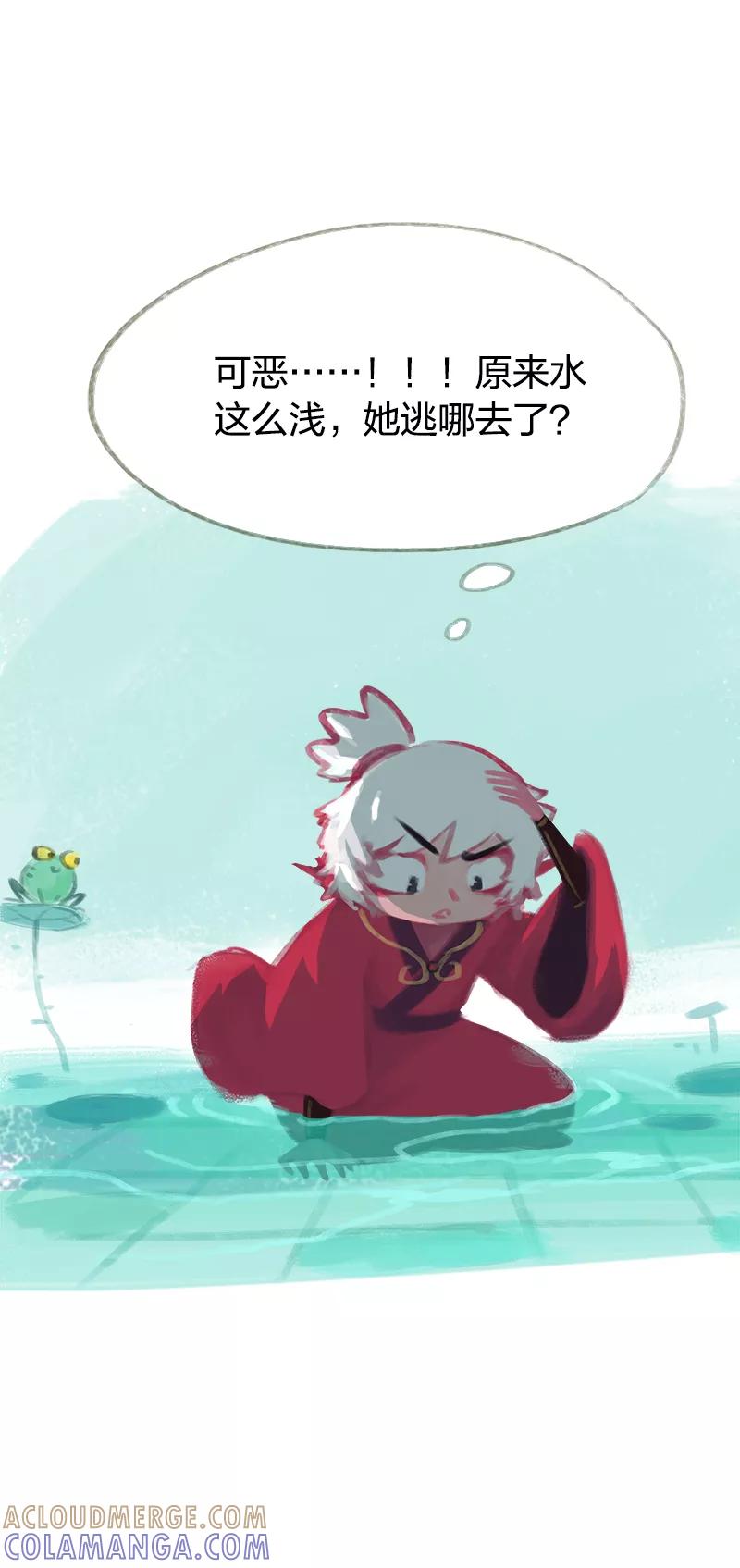 《吾猫当仙》第46话 第27页