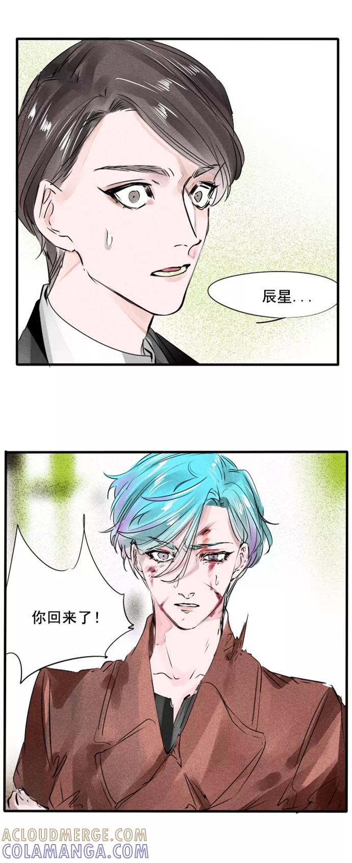 《超能力学园》[第48话] 光环的重要性 第3页