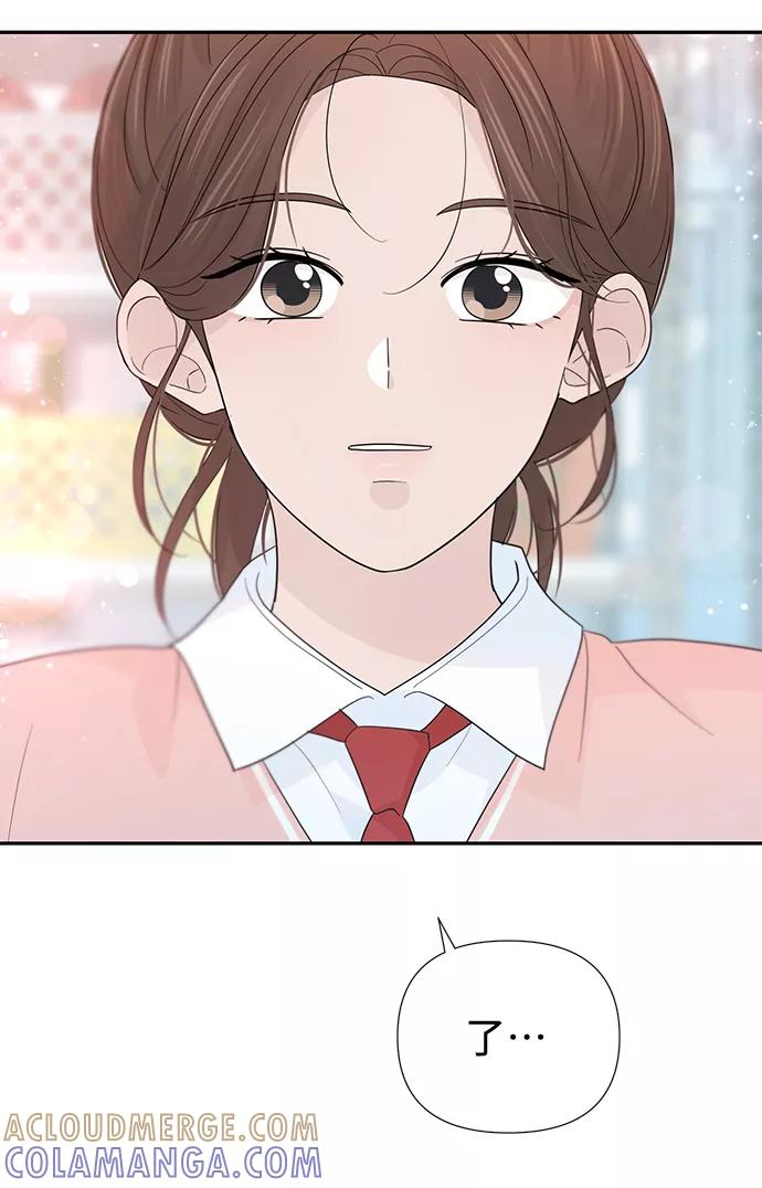 《告白还能撤回吗？》第47话 第49页