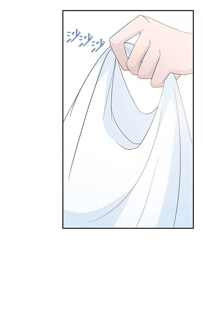 《告白还能撤回吗？》第47话 第63页
