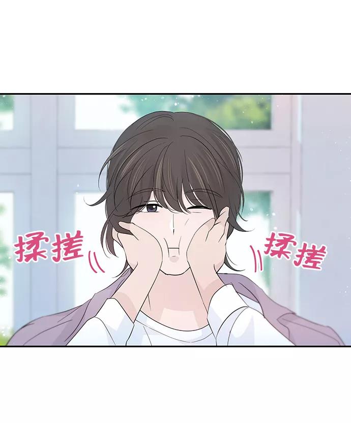 《告白还能撤回吗？》第47话 第51页