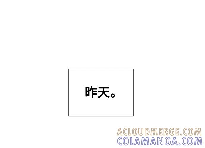 《告白还能撤回吗？》第47话 第10页