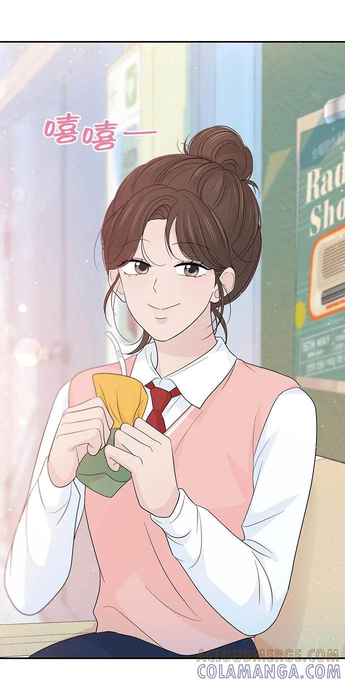 《告白还能撤回吗？》第47话 第7页