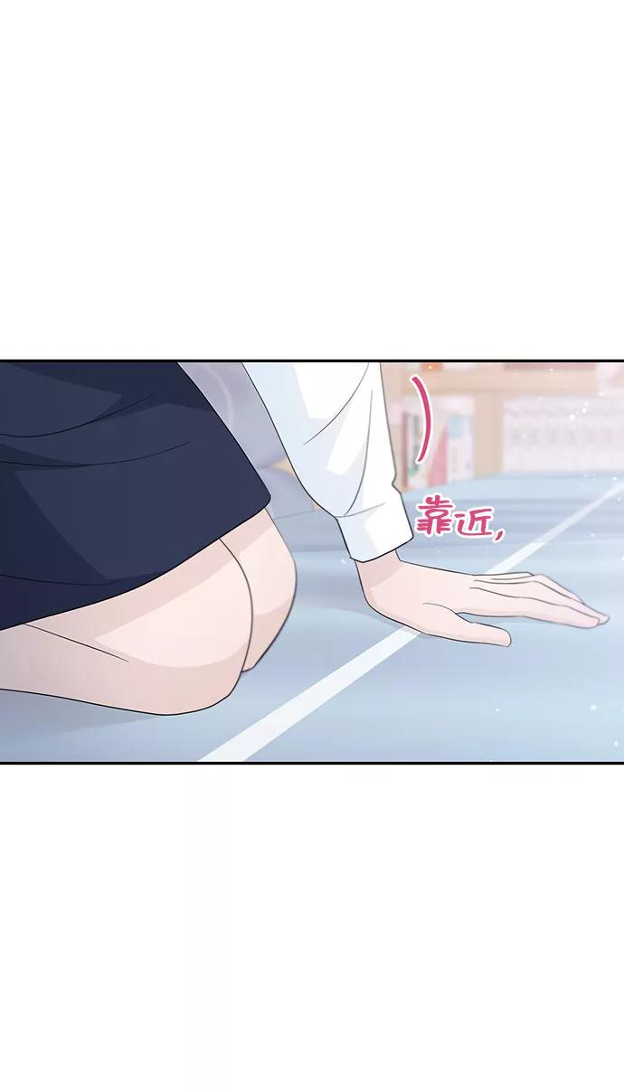 《告白还能撤回吗？》第47话 第39页