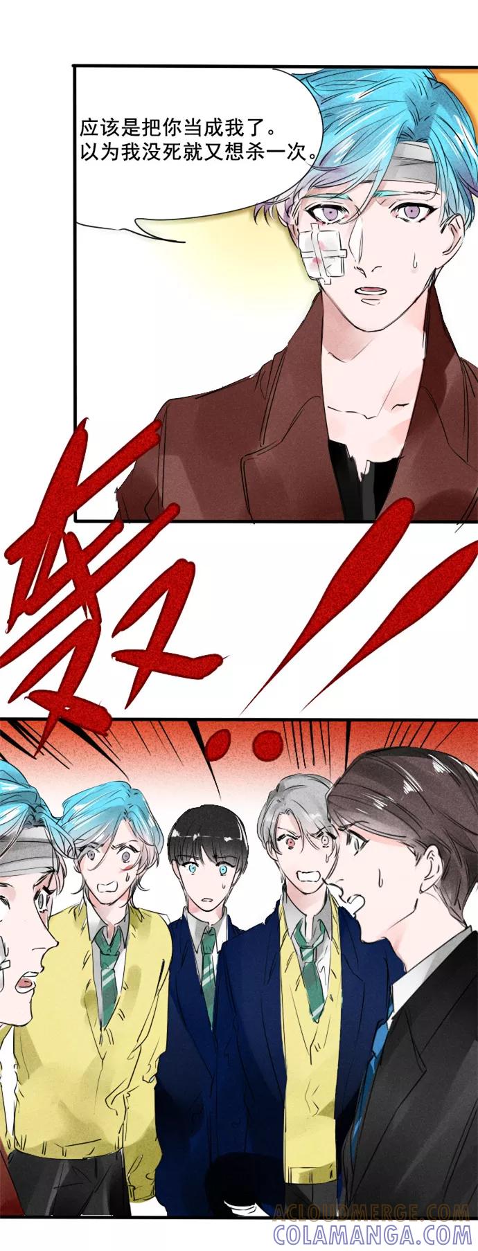 《超能力学园》[第48话] 光环的重要性 第19页