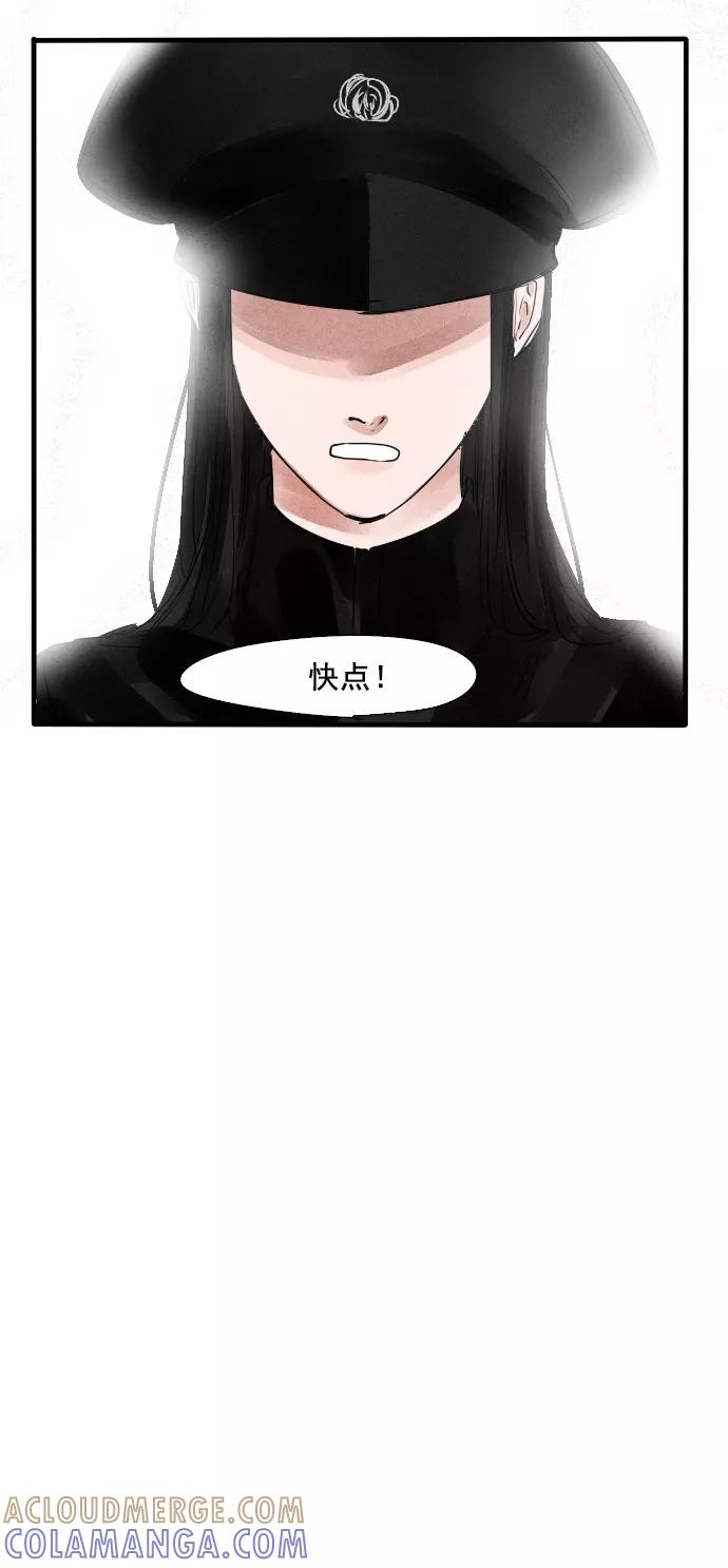 《超能力学园》[第48话] 光环的重要性 第17页
