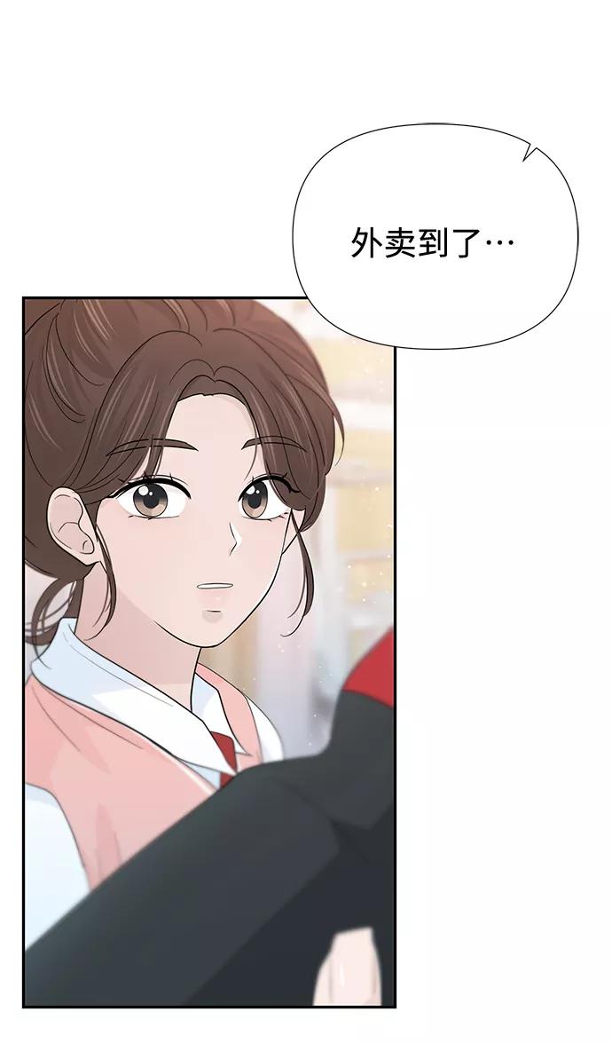 《告白还能撤回吗？》第47话 第62页