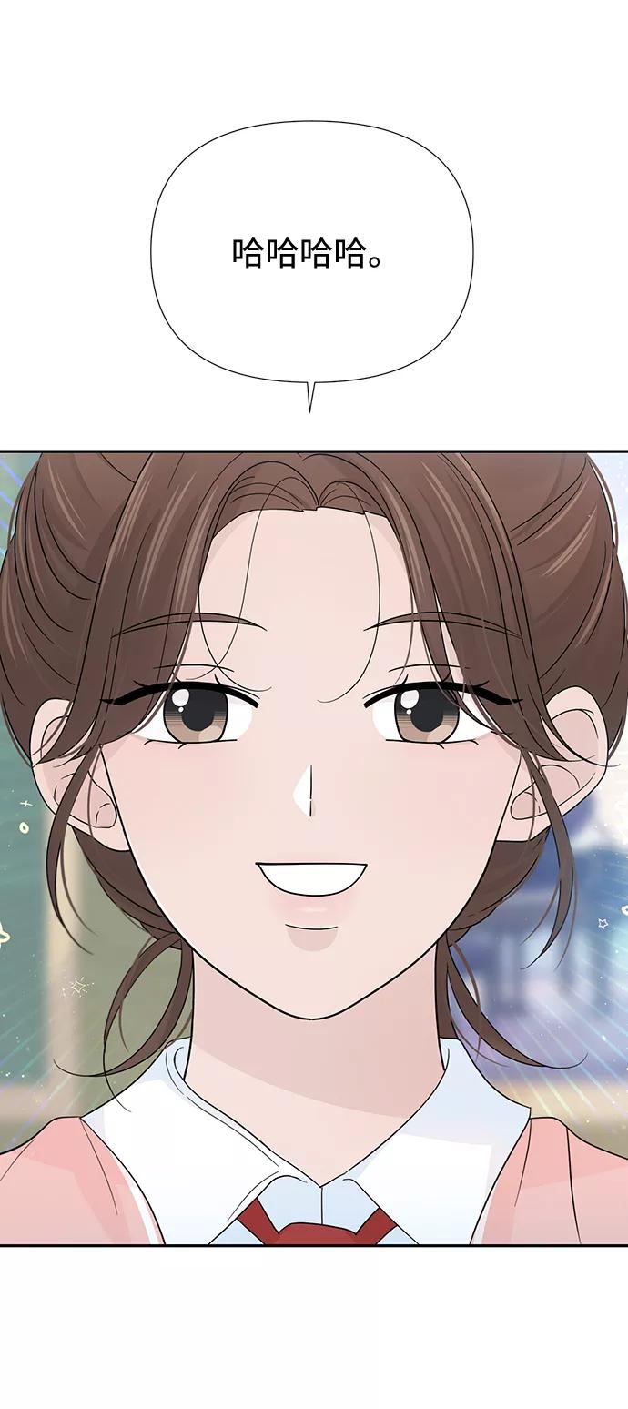 《告白还能撤回吗？》第47话 第3页