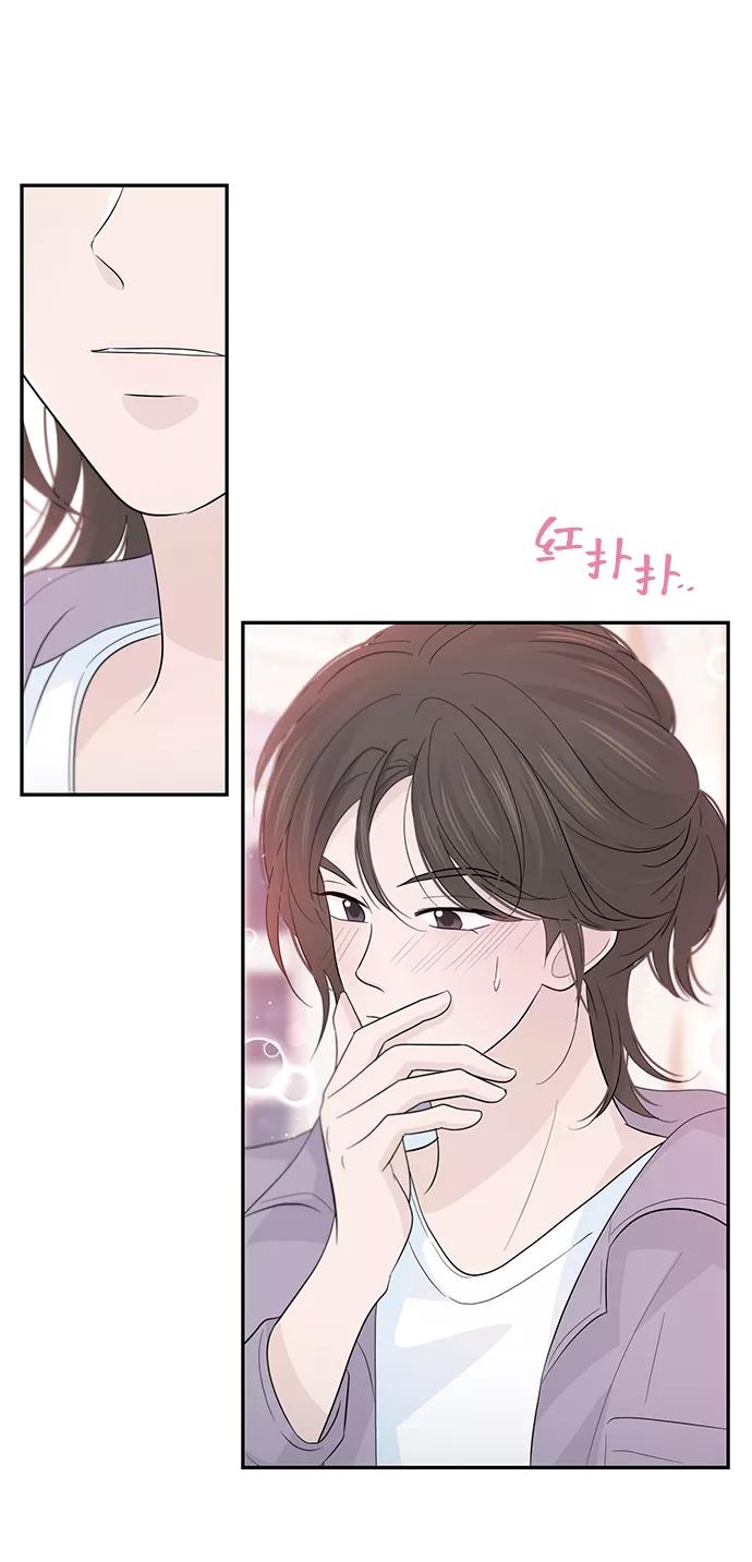 《告白还能撤回吗？》第47话 第15页