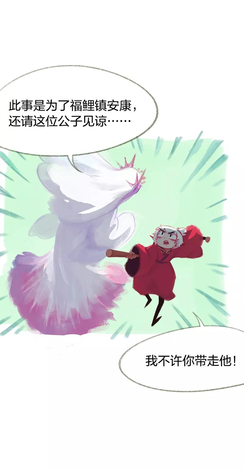 《吾猫当仙》第46话 第6页