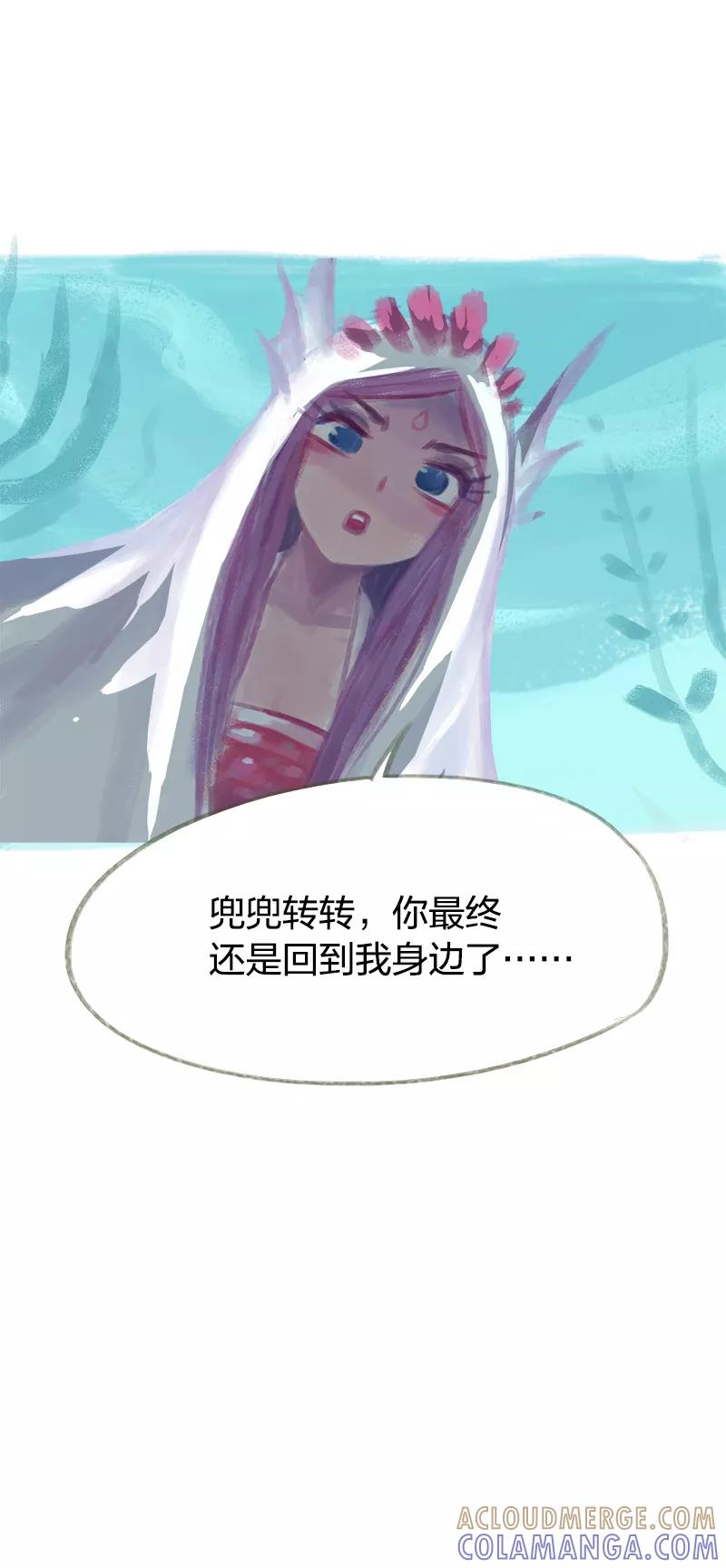 《吾猫当仙》第46话 第43页