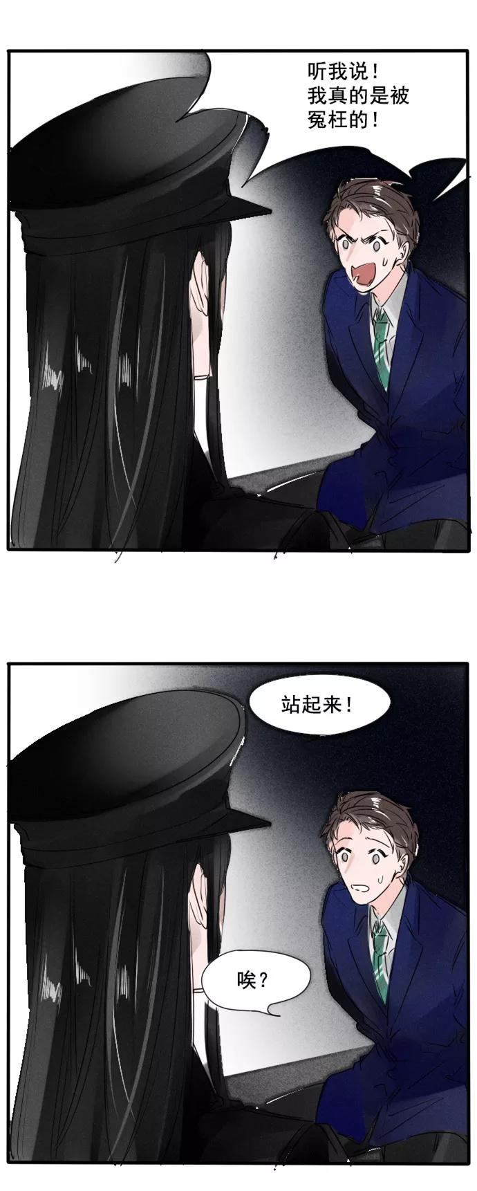 《超能力学园》[第48话] 光环的重要性 第16页