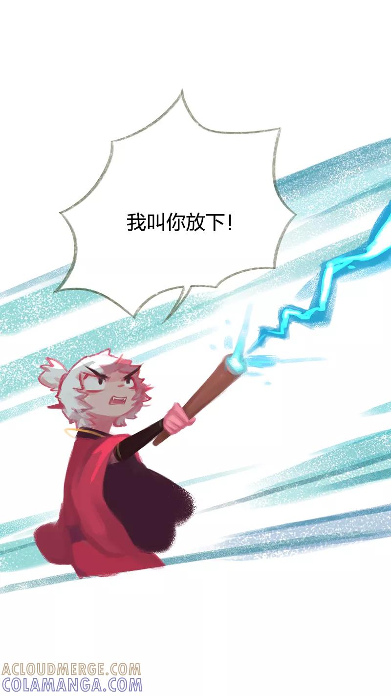 《吾猫当仙》第46话 第11页