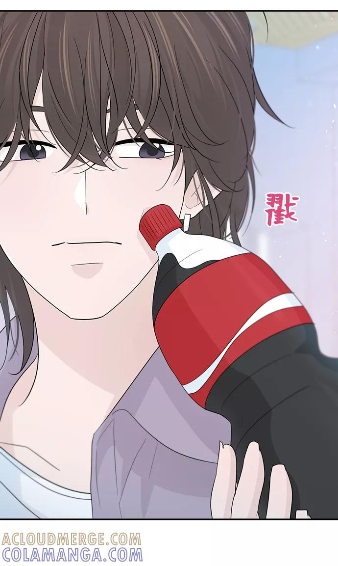 《告白还能撤回吗？》第47话 第61页