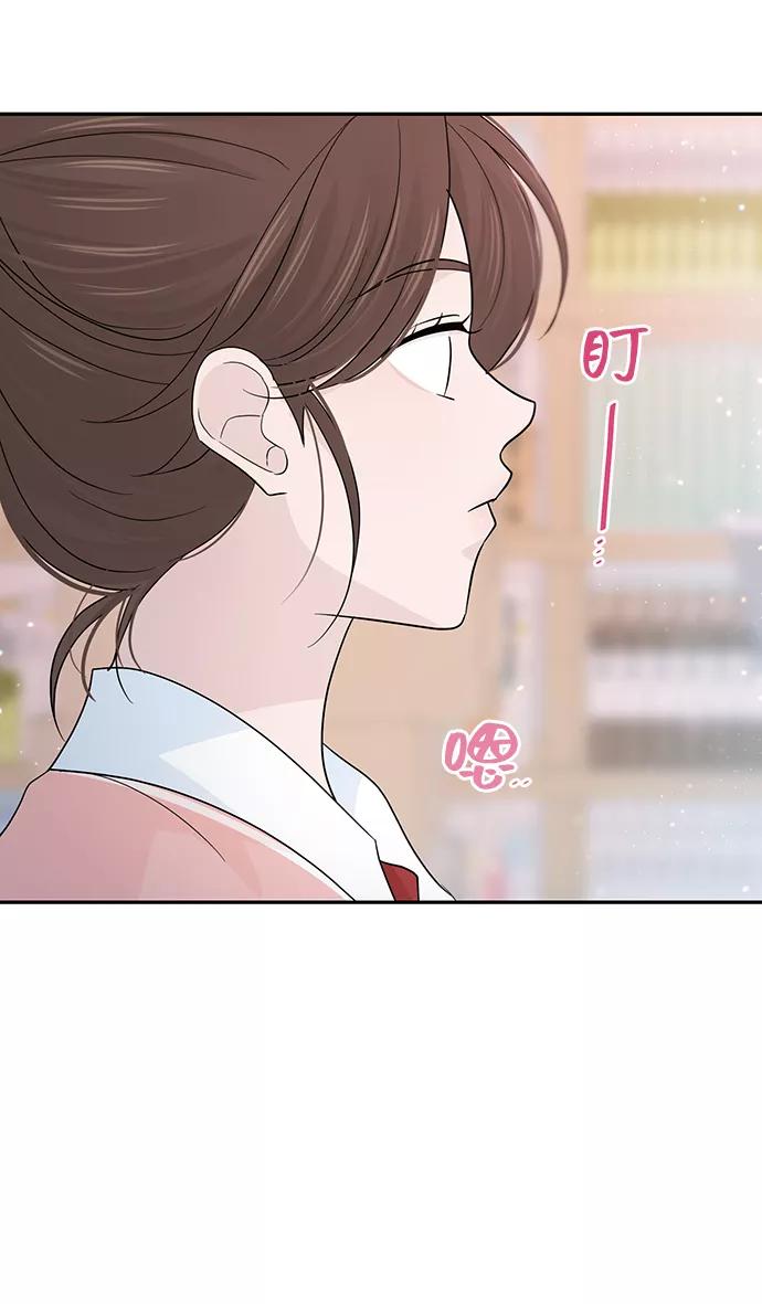 《告白还能撤回吗？》第47话 第38页