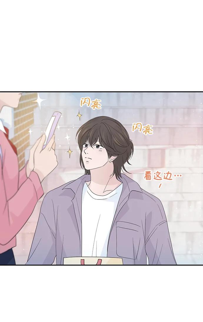 《告白还能撤回吗？》第48话 第29页