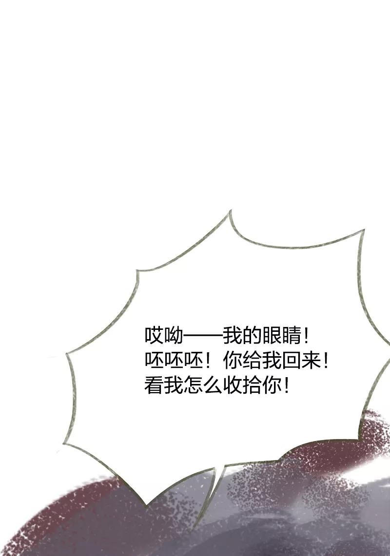 《吾猫当仙》第47话 第35页