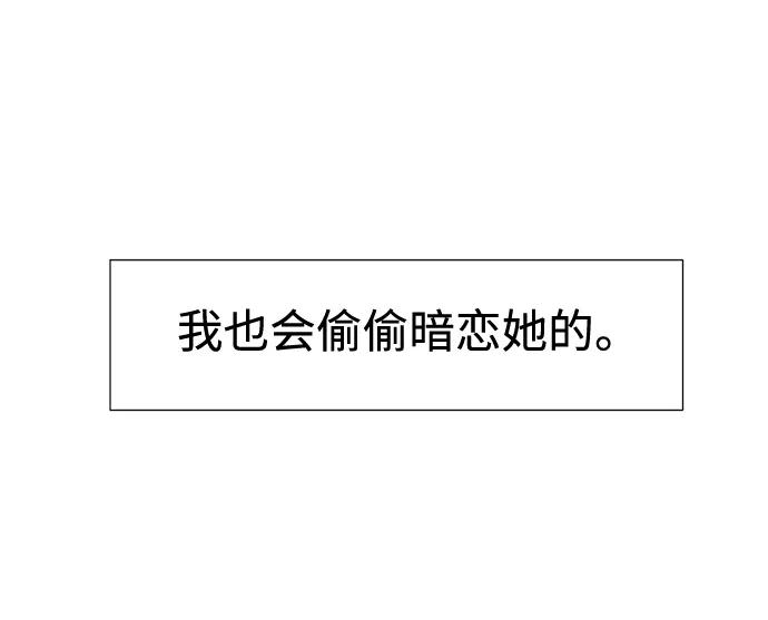 《告白还能撤回吗？》第48话 第11页