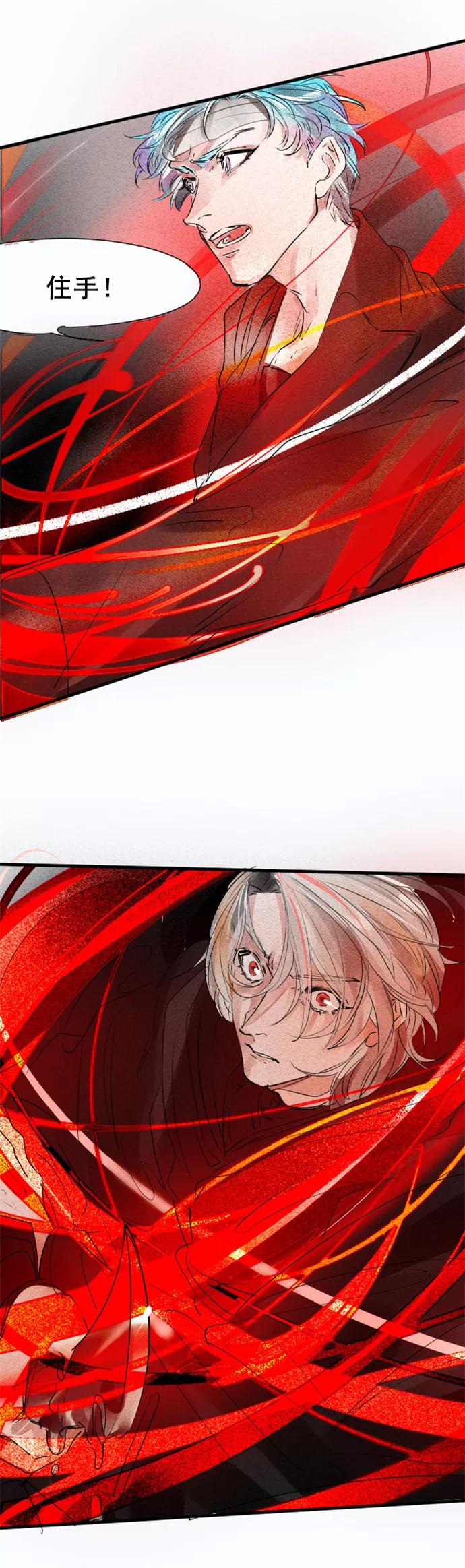 《超能力学园》[第49话] 安歌，久等了！ 第14页