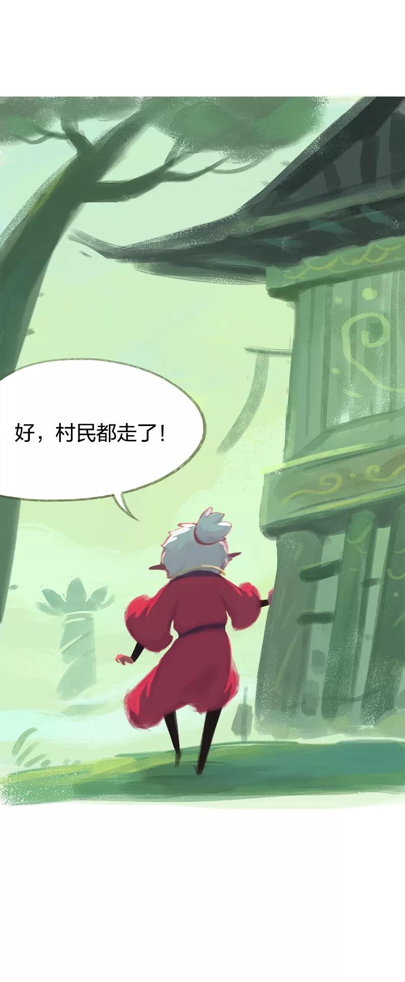 《吾猫当仙》第47话 第17页