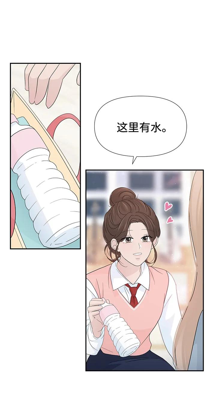 《告白还能撤回吗？》第48话 第8页