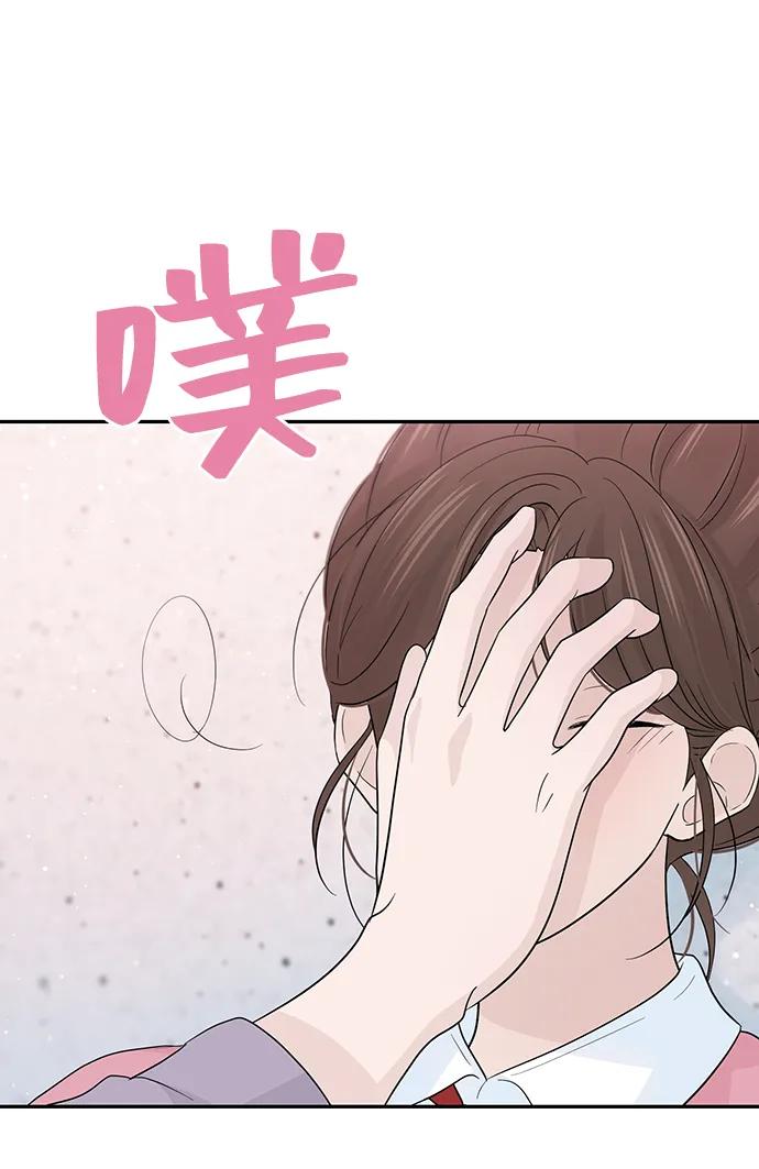 《告白还能撤回吗？》第48话 第63页