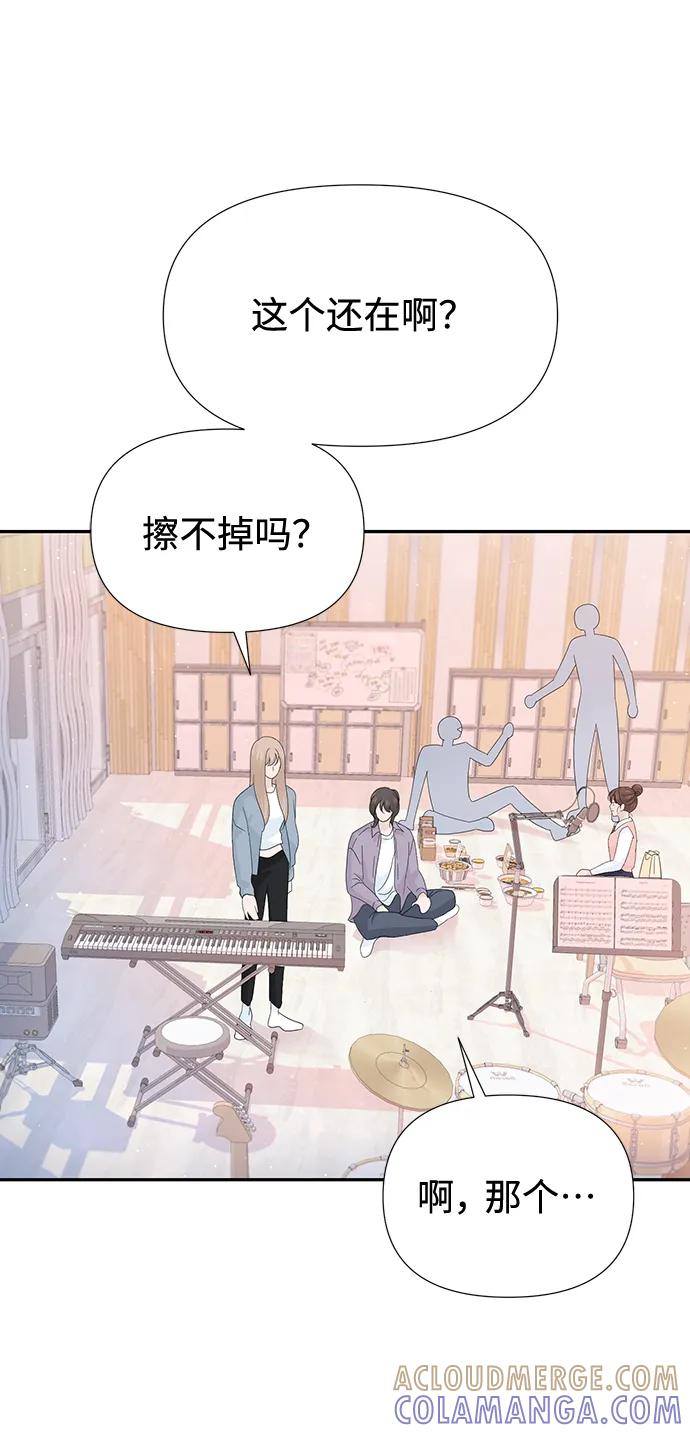 《告白还能撤回吗？》第48话 第13页