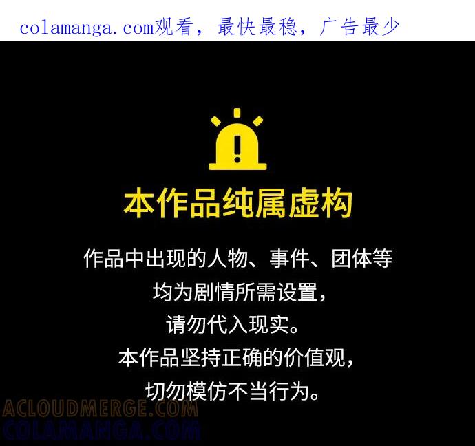 《告白还能撤回吗？》第48话 第1页