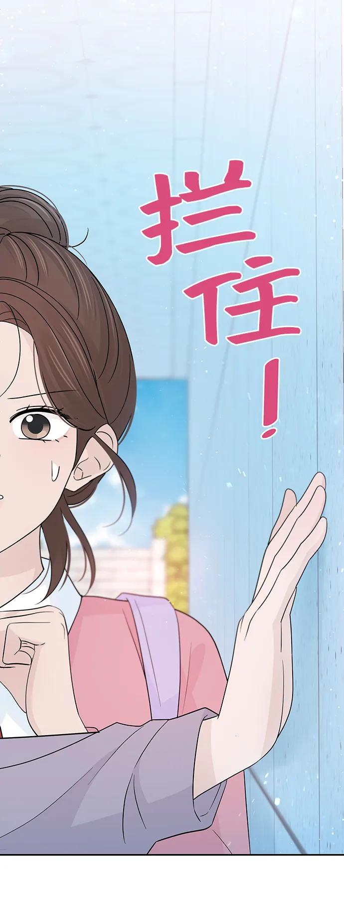 《告白还能撤回吗？》第48话 第39页