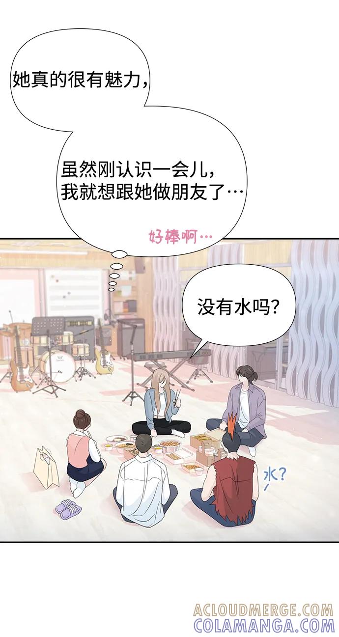 《告白还能撤回吗？》第48话 第7页