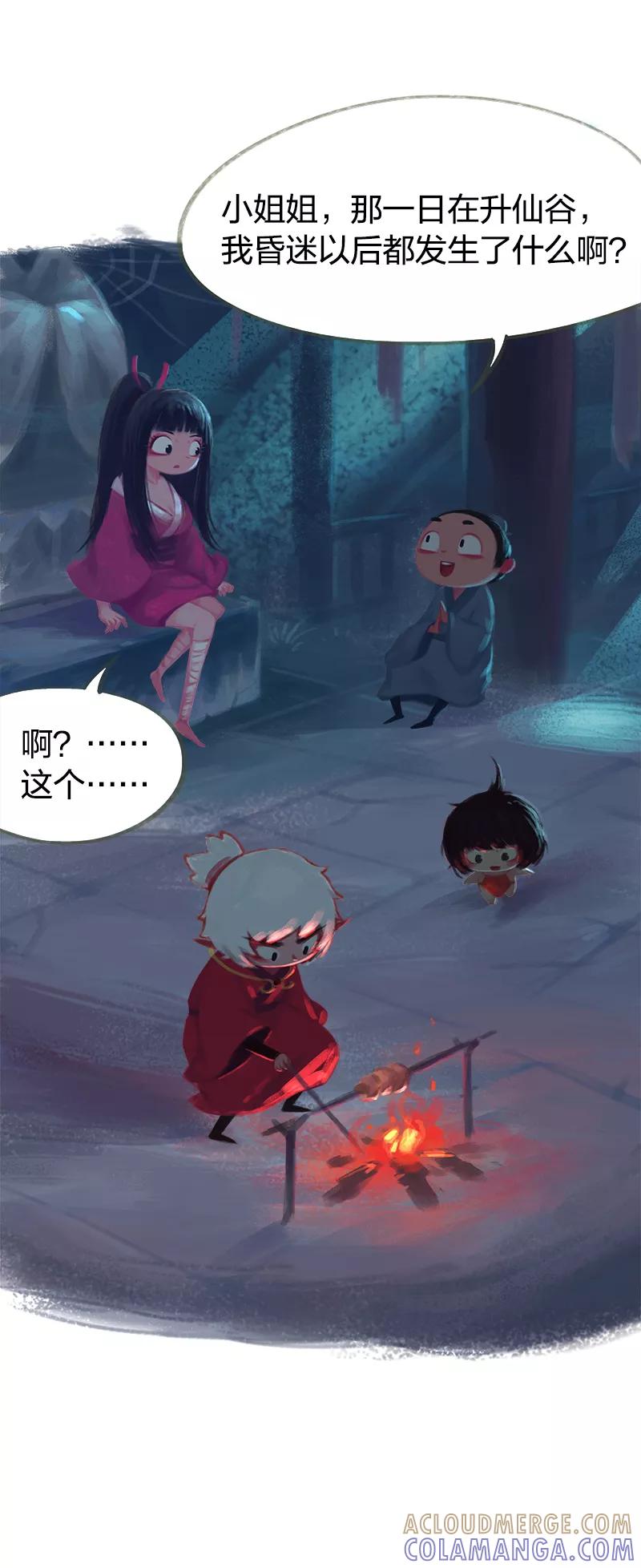 《吾猫当仙》第47话 第22页