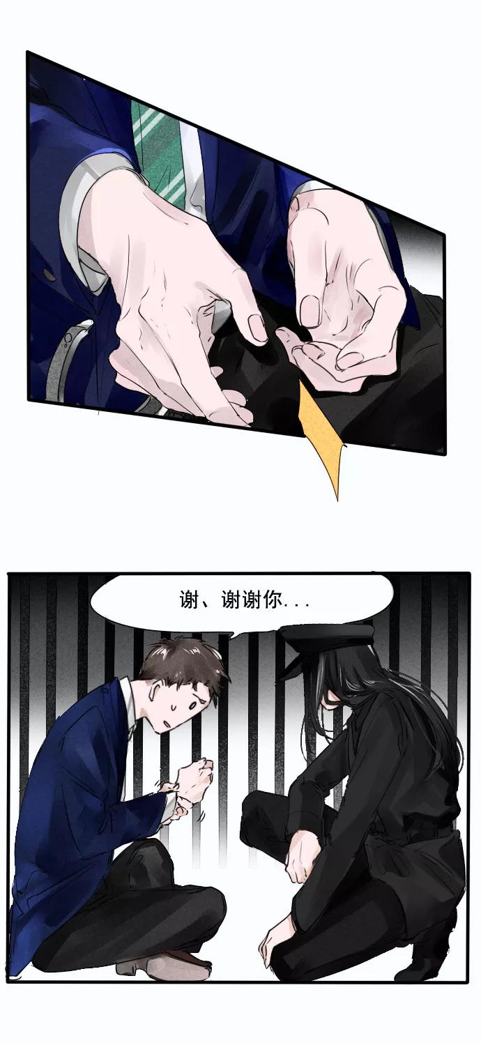 《超能力学园》[第49话] 安歌，久等了！ 第2页