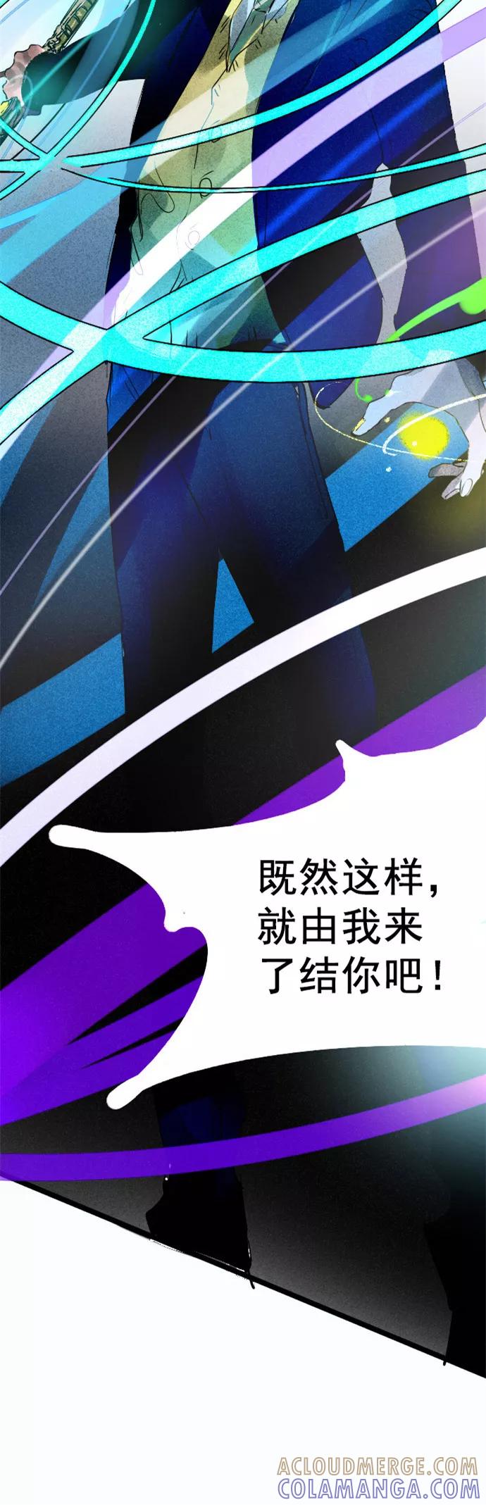 《超能力学园》[第49话] 安歌，久等了！ 第23页