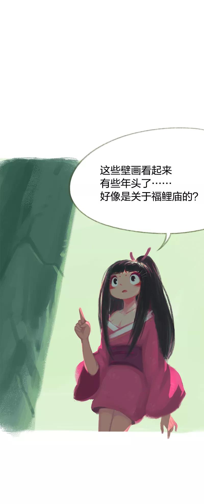 《吾猫当仙》第47话 第5页