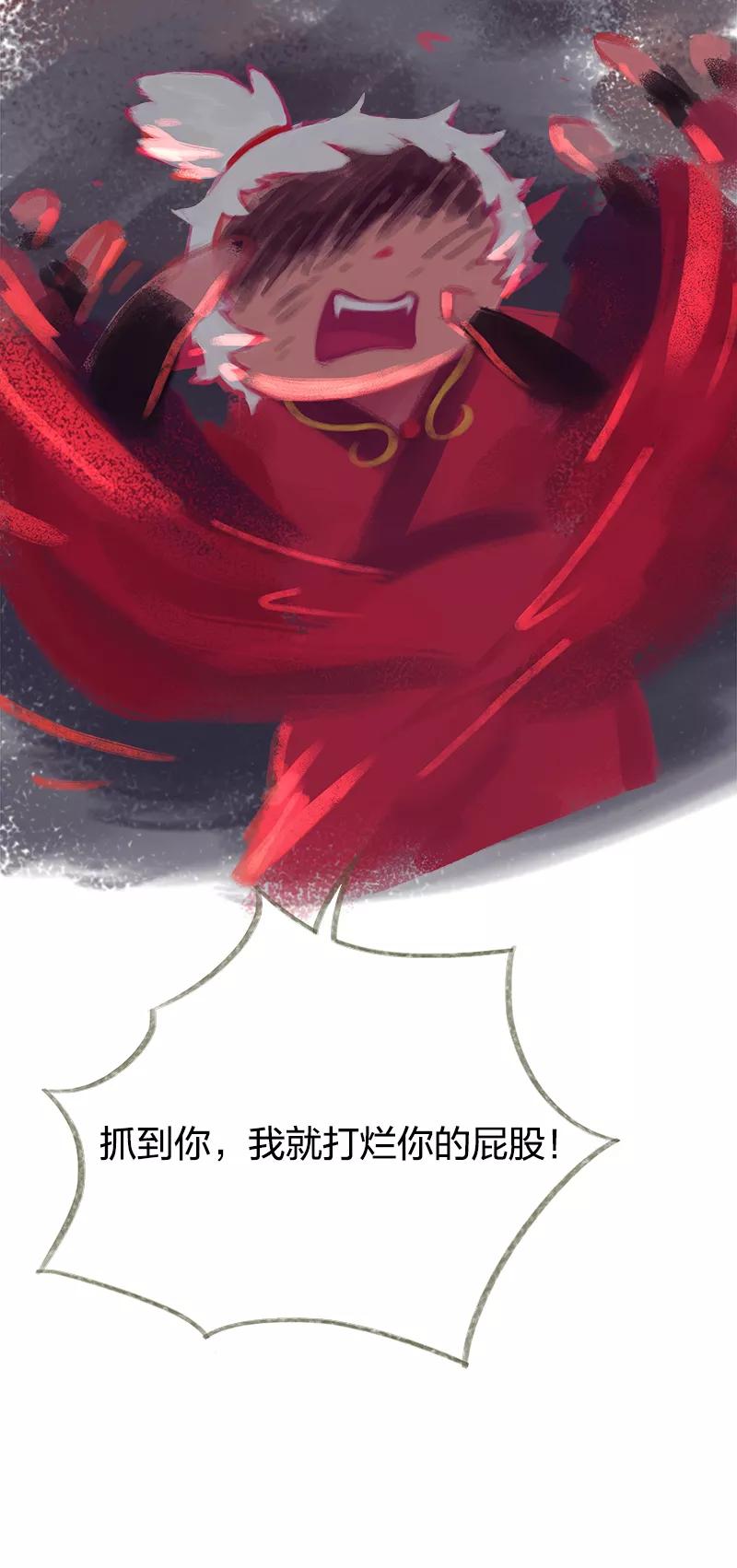 《吾猫当仙》第47话 第36页