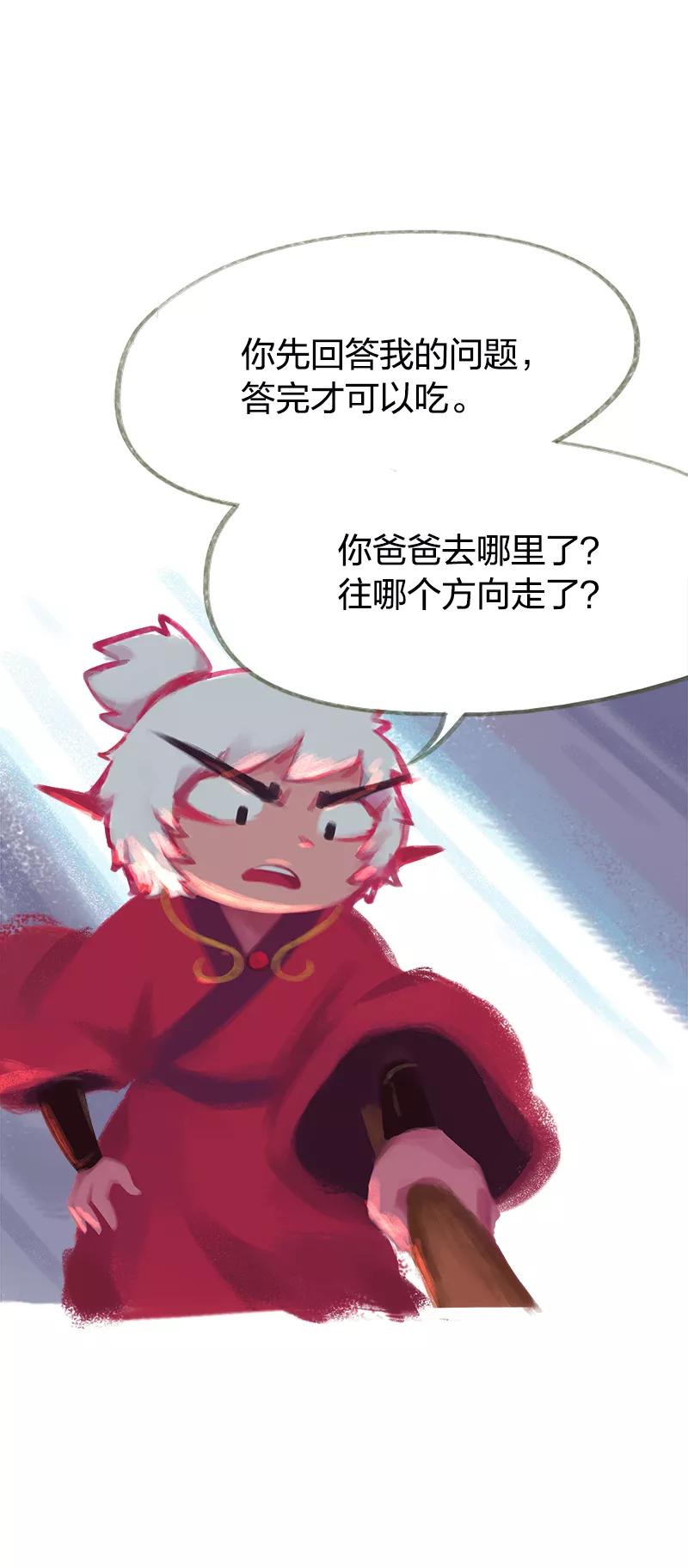 《吾猫当仙》第47话 第26页