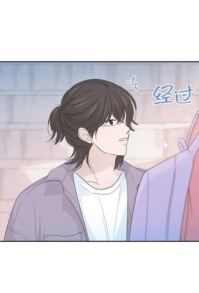 《告白还能撤回吗？》第48话 第30页