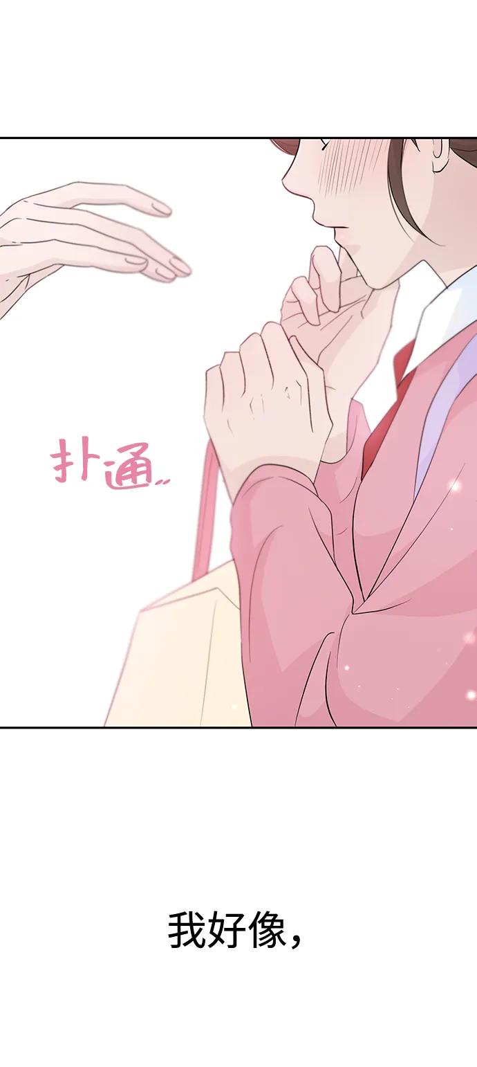《告白还能撤回吗？》第48话 第66页