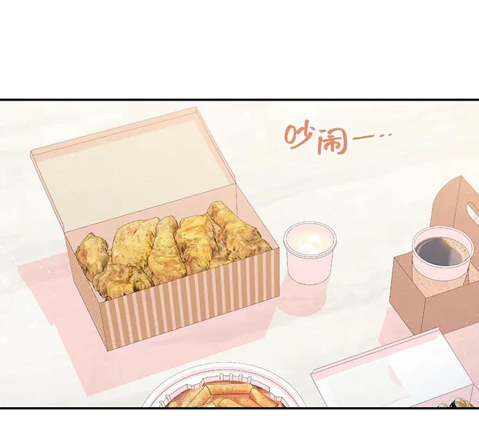 《告白还能撤回吗？》第48话 第3页